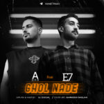 دانلود آهنگ Aone و E7 قول نده